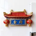 Calamita da frigo in metallo stile cinese con design tradizionale del tetto del portale rosso. - Famiglia Jin