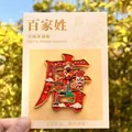 Calamita da frigo in metallo con cognome cinese Tang in stile rosso e oro - Cognome Tang