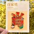 Magnete da frigo cinese in metallo con cognome Xiao e motivi portafortuna - Cognome Xiao