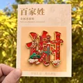 Calamita da frigo in metallo con cognome cinese Xie e motivi festivi - Cognome Xie