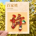 Magnete da frigo cinese in metallo con il cognome Xu e motivi di buona fortuna. - Cognome Xu
