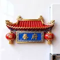 Magnete frigo in rilievo stile cinese con design porta tradizionale e il cognome Qin - Famiglia Qin