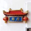 Calamita da frigo stile porta cinese tradizionale in metallo con placca del nome - Famiglia Shao
