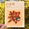 Magnete per frigorifero in metallo cognome cinese 'Zheng' con decorazioni festive - Cognome Zheng