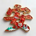 Calamita da frigo tradizionale cinese in metallo con il cognome An e icone festive rosse - Sicurezza