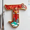 Calamita da frigo in metallo stile cinese lettera J con rilievo 3D Dio Ricchezza - Cognome Ding