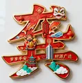 Magnete da frigo in stile cinese tradizionale con motivi portafortuna rossi e oro - Cognome Gong
