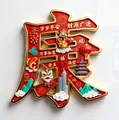 Magnete da frigo in metallo cognome cinese Kang con rilievo festivo in stile 3D - Cognome Kang