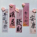 Elegantes Set chinesischer Blumen-Kühlschrankmagnete mit traditionellen Kalligraphie-Segen - Kleine Blüte + Karten / 5 Stücke + 20 Karten
