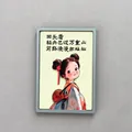 Aimant de frigo avec illustration de fille chinoise ancienne et citation poétique - Le Bateau a Passé les Montagnes