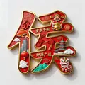 Magnete da frigo in metallo cognome Hou con motivi 3D in rosso e oro stile cinese - Cognome Hou