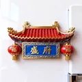 Calamita da frigo in rilievo metallico in stile cinese con porta e lanterne - Famiglia Sheng