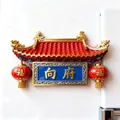 Calamita da frigo in rilievo metallico in stile cinese con il cognome della famiglia Xiang - Famiglia Xiang