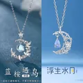 Varianten van kettingen in Chinese stijl met halve maan, vogel en sterrenhanger - Eenvoudige Verpakking / 2-delige set / Blauwe Eucalyptus Vogel + Drijvende Maan