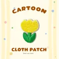 Cartoon yellow tulip embroidery cloth patch, cute DIY iron-on patch for clothing decoration. - Yellow Flower