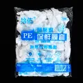 Pack of 100 disposable PE food covers with elastic bands for kitchen bowl storage - Thickened Large Pack Style (Reprint) / Approx. 100 Pieces/Pack