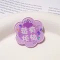 Lindo dije de acrílico en forma de flor morada con ilustración de bayas para llaveros DIY - 39x42mm (1 Pieza/Paquete) / Flower-shaped sign—berry has troubles
