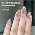 Porcelain white moonlight cat eye gel nail polish #004 with sparkling shimmer finish - Satin Cat Eye 04#
