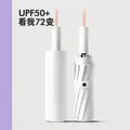 White automatic folding umbrella with UPF50+ UV protection and durable pink strap - Three-Fold Automatic / XL / 72-Rib Rice White