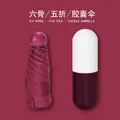 Portable mini 5-fold capsule sun umbrella with 6 ribs in deep burgundy for sun and rain - 5-Fold Capsule Umbrella / Rose Red