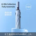Sky blue automatic 12-rib folding umbrella, 107cm diameter, sun and rain dual use - Black Glue Rain] S Series] 12 Bone Increase-light blue / Fully automatic] folding series