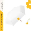 Compact white five-fold sun and rain umbrella with cute yellow flower detail. - 18cm Five-Fold Flower Bud Umbrella / Off White