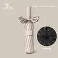 Automatic folding umbrella with 12K windproof ribs and bow tie design - 24-Rib Large Size / Sycamore Beige