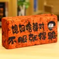 Funny red brick plush toy with humorous Chinese text for prank gifts and home decor - Wife Is Always Right