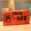 Funny realistic red brick plush toy pillow with creative Chinese characters print - Get Rich Overnight