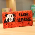 Funny red brick plush toy with panda meme, creative prank birthday gift for boyfriend. - Happy Birthday Son