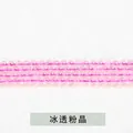 2mm eisdurchlässige Rosenquarz-Perlen für die DIY-Schmuckherstellung und Bastelbedarf - Natürlicher Rosenquarz / 2mm (Ca. 180 Perlen)