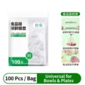 100pcs disposable food-grade elastic plastic wrap covers for various bowls and plates - Shiyou Color Bag