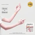 Mangas largas de seda de hielo rosa para protección solar con protección UV UPF 50 plus - Rosa