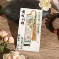 Elegant traditional metal bookmark with golden tassel and butterfly mountain pattern - Splendid Future / Single Bookmark (Without Box)