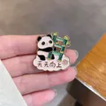 Adorable panda enamel pin with green bamboo and Chinese motivational text detail - Panda (Always Improving) / Black and White