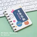 Cute A7 mini spiral notebook with cartoon illustrations and 80 sheets - Future Bright (Rabbit) / A7 / 80 Sheets