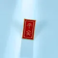 Red enamel rectangular brooch pin featuring golden 'Ping An' (Safe and Sound) characters. - Red Peace Text Style (TZ063)