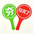 Green and red handheld interactive paddles for video and food reviews - Hang/La Wan Le (Double-Sided)
