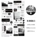 Monochrome gray style synthetic paper die-cut washi tape for DIY journal scrapbooking - Gray Monologue