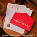 Traditional Chinese style graduation envelope and letter paper set with wax seal - Success in Exam Style / 1 Envelope + 3 Sheets + 1 Wax Seal
