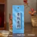 National style drip glue refrigerator magnet with Rich and Idle calligraphy, 25x80mm - Wealthy and Leisurely Cat / 1 Piece/Pack (25x80mm)