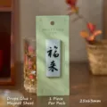 Early Foam epoxy refrigerator magnet with Chinese Fu Lai calligraphy for DIY home decor - Good Fortune / 1 Piece/Pack (25x63mm)