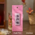 Traditional Chinese style Duoxile text epoxy resin magnetic fridge magnet sticker - Much Joy / 1 Piece/Pack (25x63mm)