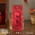 Traditional Chinese red refrigerator magnet featuring Ruyi calligraphy with epoxy resin - As You Wish / 1 Piece/Pack (25x63mm)