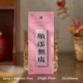 Traditional Chinese style epoxy fridge magnet with 'Smooth' calligraphy blessing for DIY home decor - Smooth and Safe