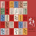 Postkarten-Set mit chinesischem Kalligraphietext im Stil von Changle Weiyang - Glück an der Tür / 30 Blatt