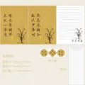 Chinese style calligraphy stationery set including letter paper envelopes and seal stickers - Year-End Peace / 2 Sheets 2 Envelopes 1 Sticker/Pack