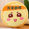 Mignon coussin en peluche de gâteau de lune jaune avec expression faciale de dessin animé - The moon comes smoothly