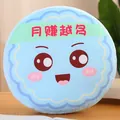 Mignon oreiller en peluche gâteau de lune bleu clair avec un visage de dessin animé - Make more money every month