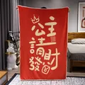 Rote weiche Schlummerdecke mit kreativem chinesischem Aufdruck 'Prinzessin, werde reich' - Princess Rich (Red) / Pillow Blanket 120*160cm